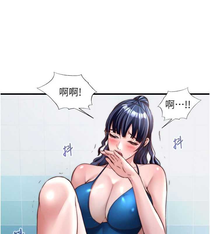 民宿精營中第33話-碰到水就會發情