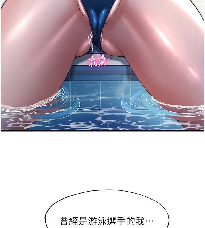 民宿精营中第33話-碰到水就會發情