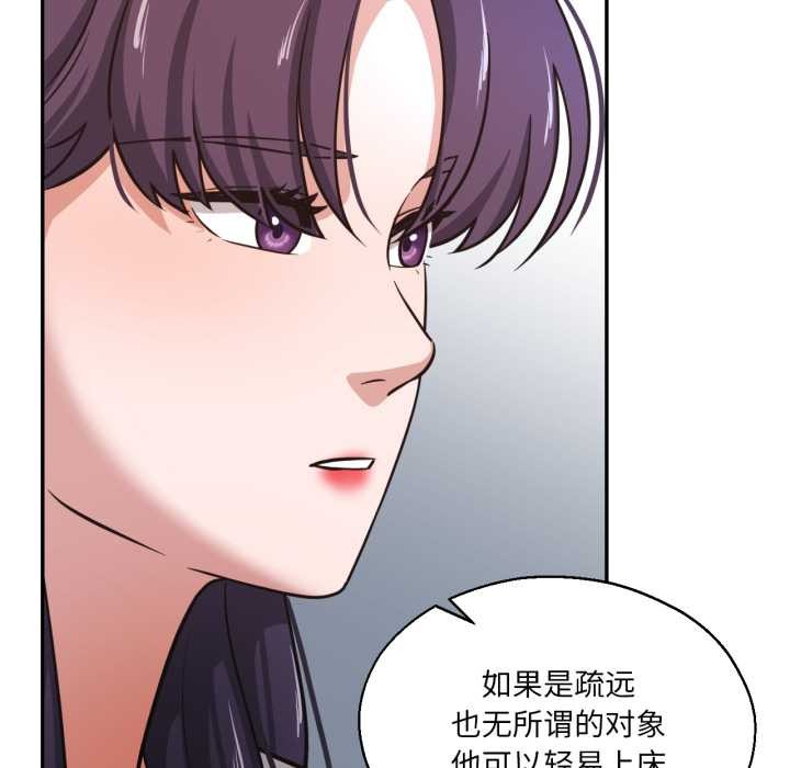 我的傻瓜男友第34話