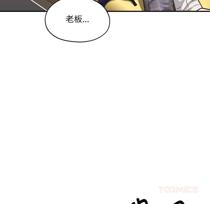 我的傻瓜男友第34話
