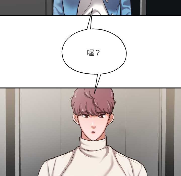 我的傻瓜男友第34話