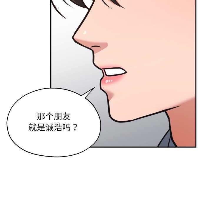 我的傻瓜男友第34話