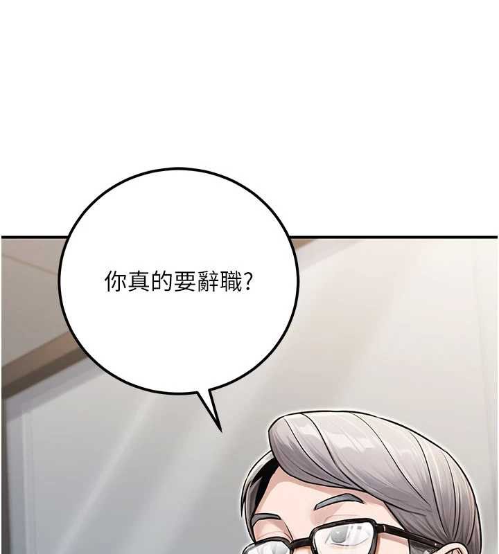 公务员的桃色副业最終話-小孩子才做選擇