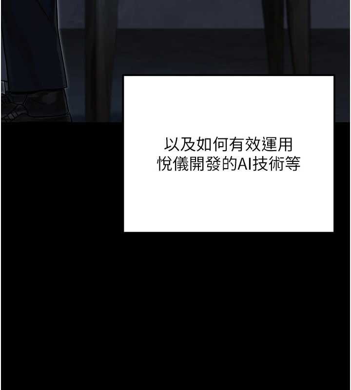 公務員的桃色副業最終話-小孩子才做選擇