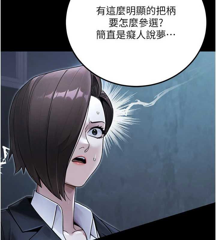 公务员的桃色副业最終話-小孩子才做選擇