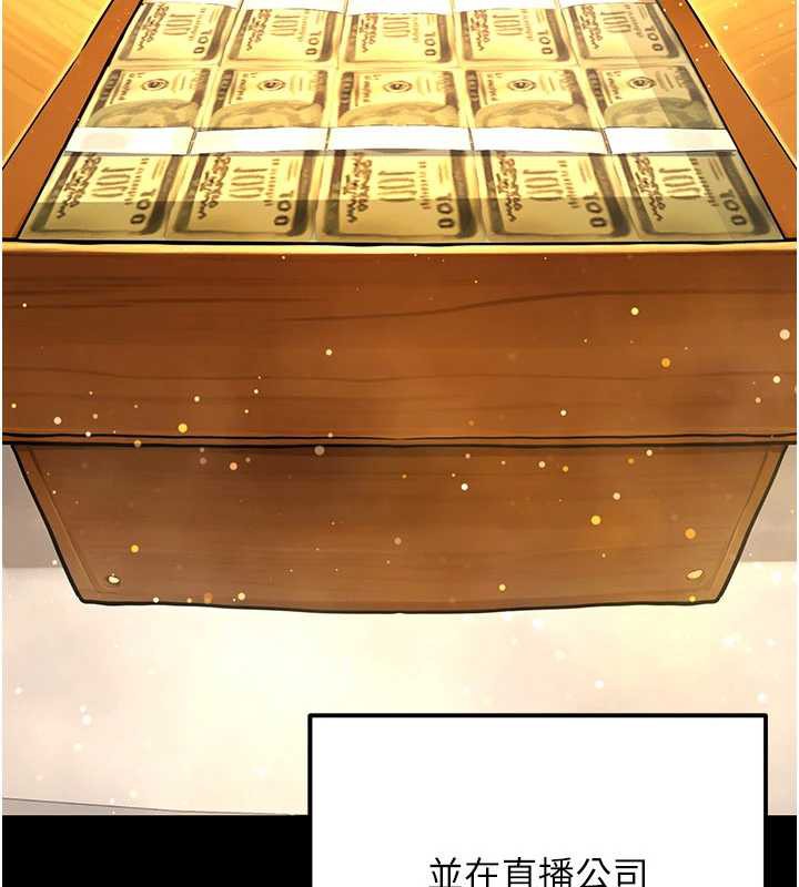 公務員的桃色副業最終話-小孩子才做選擇