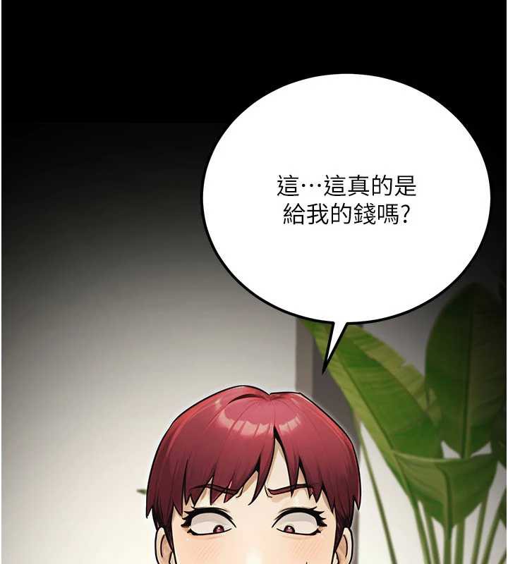 公務員的桃色副業最終話-小孩子才做選擇