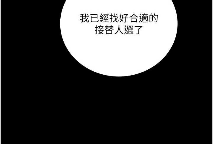 公务员的桃色副业最終話-小孩子才做選擇