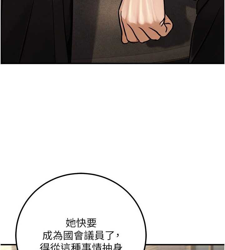 公务员的桃色副业最終話-小孩子才做選擇