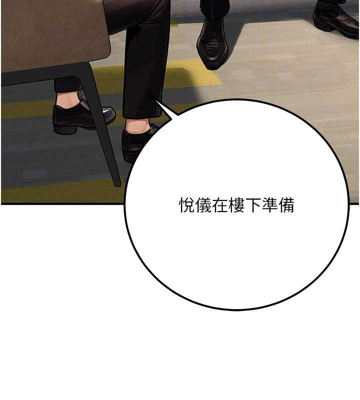 公務員的桃色副業最終話-小孩子才做選擇