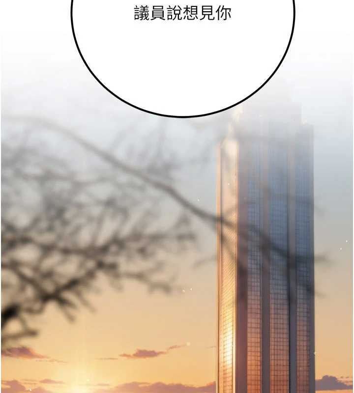 公務員的桃色副業最終話-小孩子才做選擇