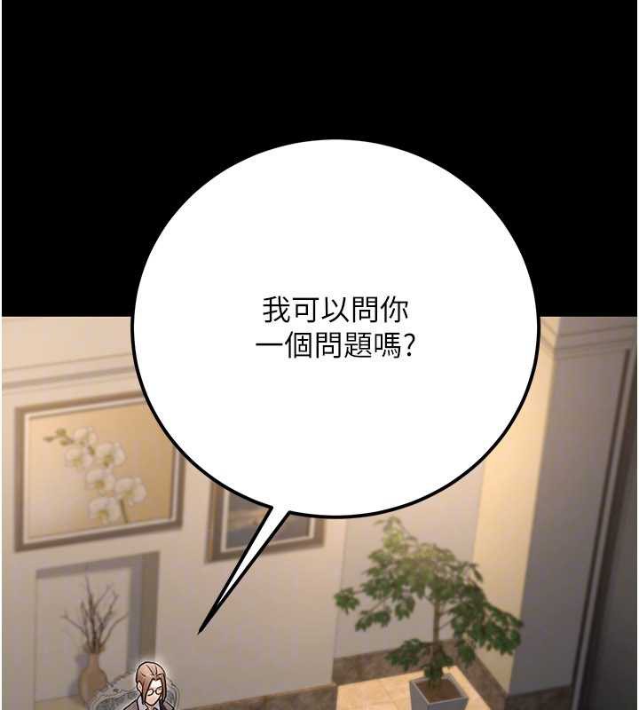 公務員的桃色副業最終話-小孩子才做選擇