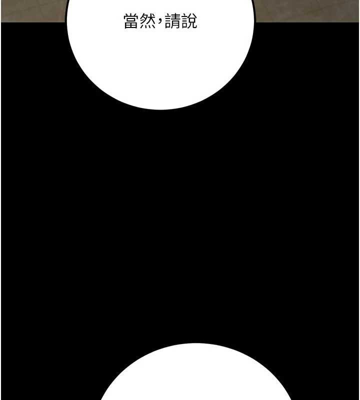 公務員的桃色副業最終話-小孩子才做選擇