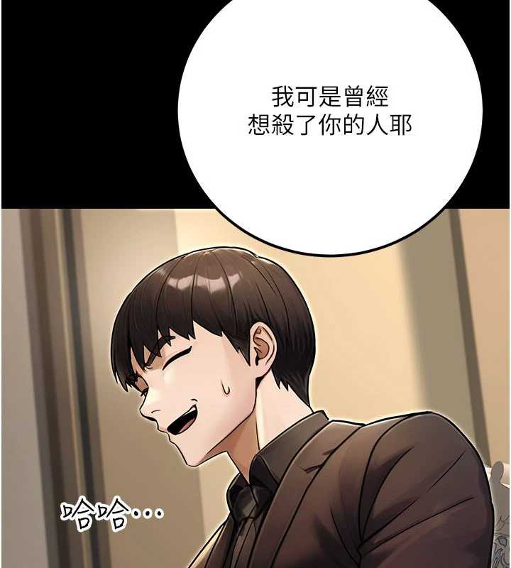 公務員的桃色副業最終話-小孩子才做選擇