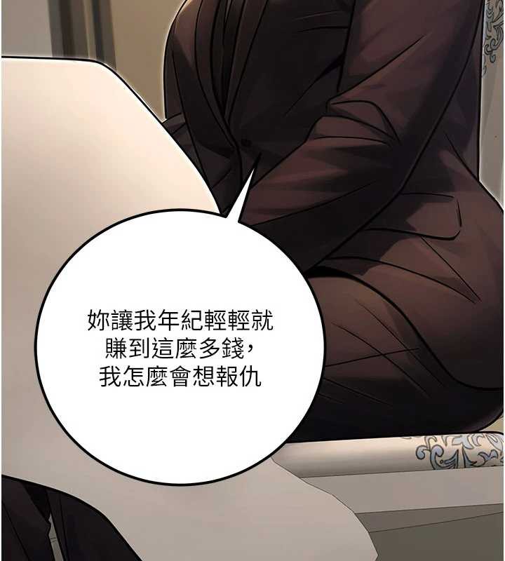 公務員的桃色副業最終話-小孩子才做選擇