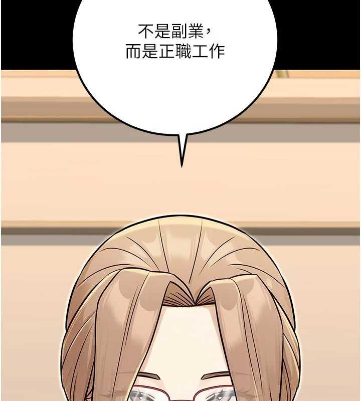 公务员的桃色副业最終話-小孩子才做選擇