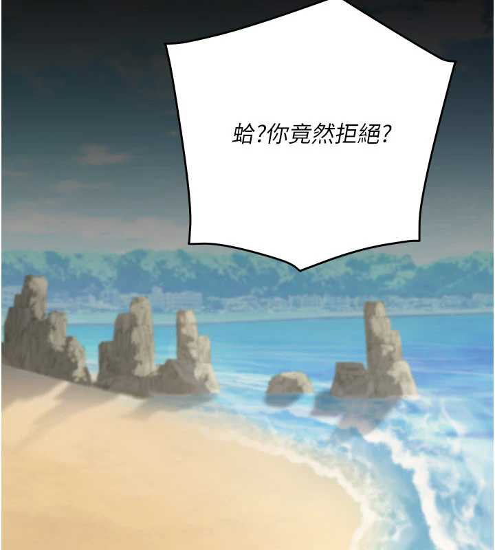 公務員的桃色副業最終話-小孩子才做選擇