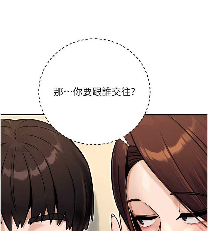 公務員的桃色副業最終話-小孩子才做選擇