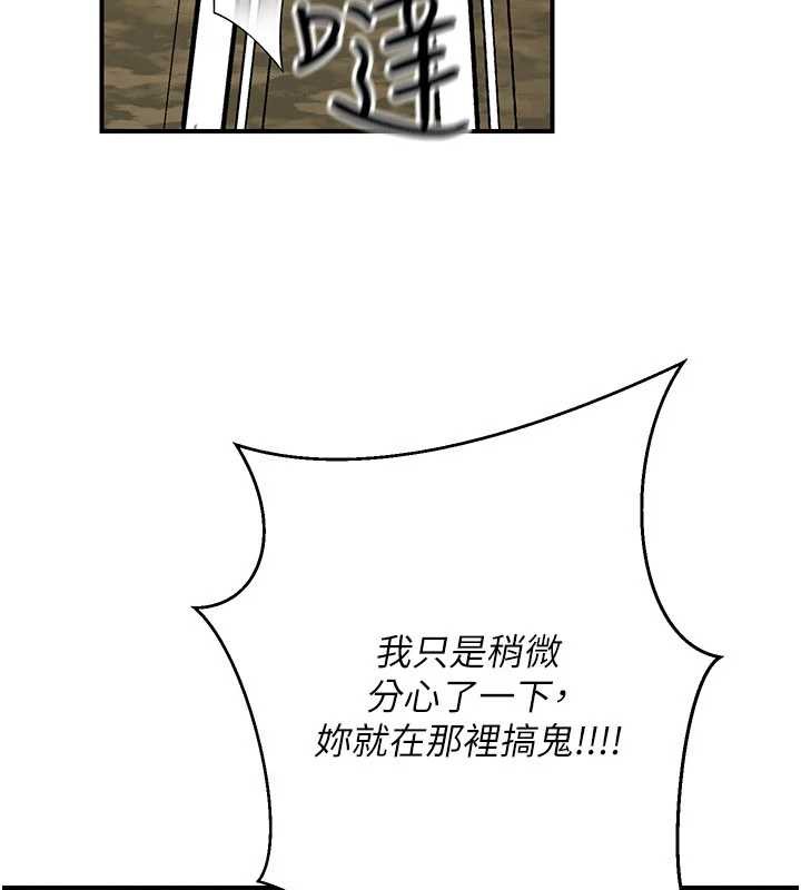 公务员的桃色副业最終話-小孩子才做選擇