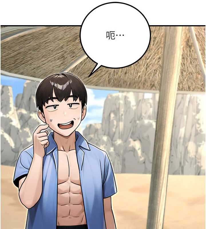 公务员的桃色副业最終話-小孩子才做選擇