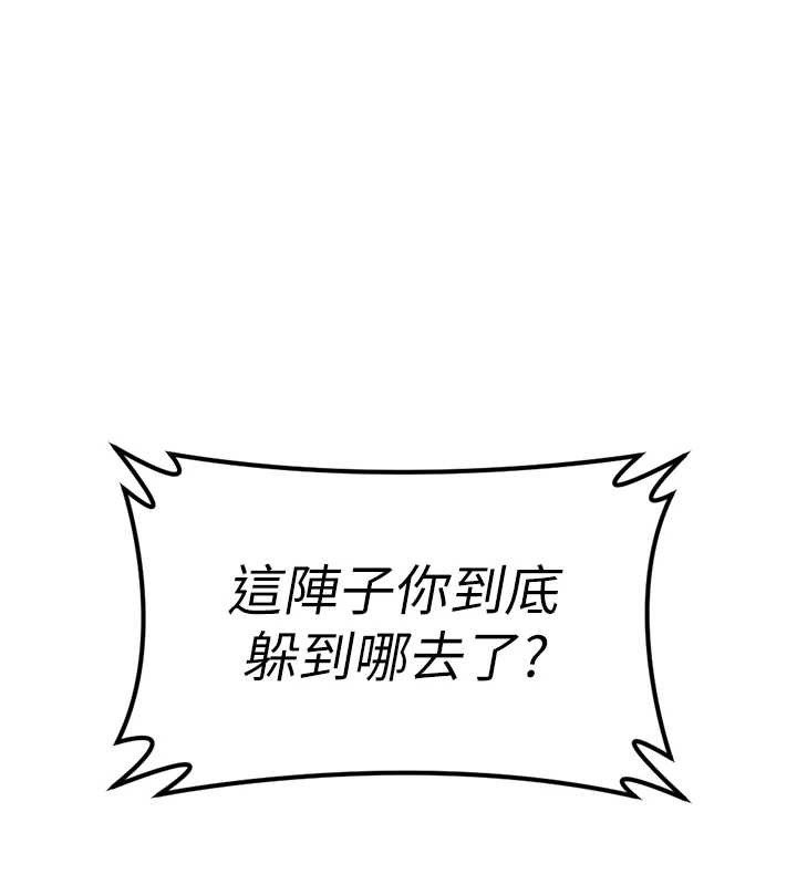 鲁蛇社畜的金手指第44話-好想念肉體諮商♥