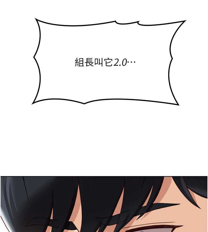 鲁蛇社畜的金手指第44話-好想念肉體諮商♥