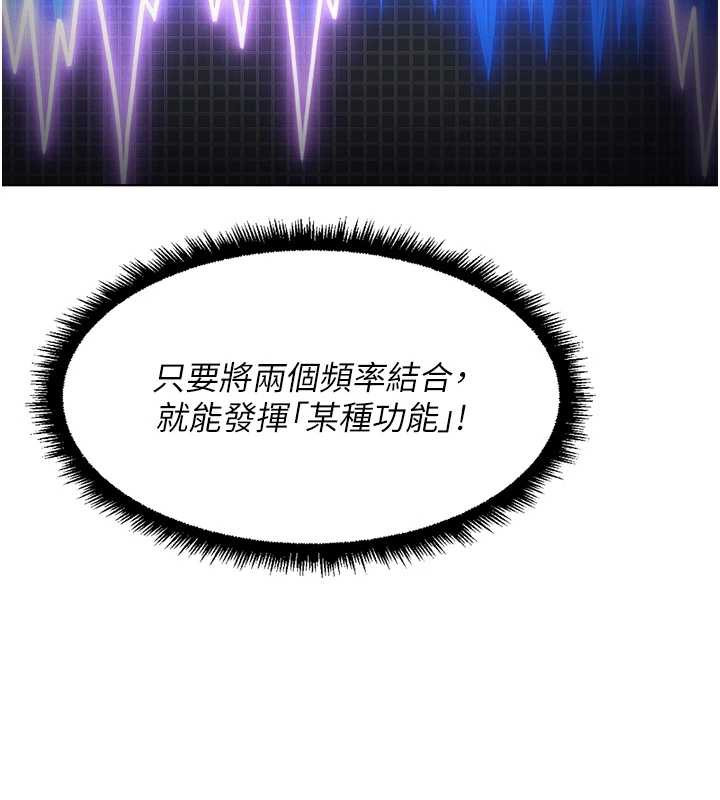 鲁蛇社畜的金手指第44話-好想念肉體諮商♥