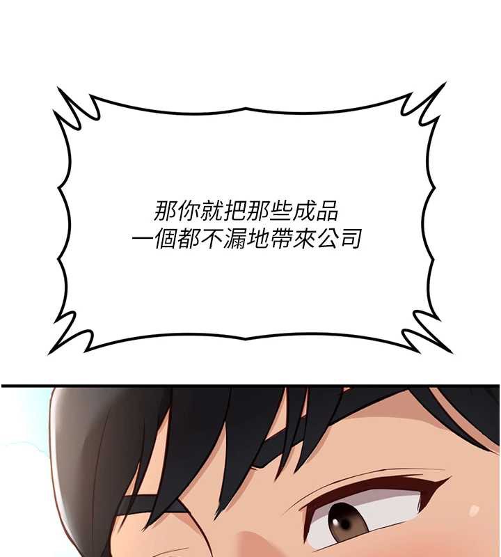 鲁蛇社畜的金手指第44話-好想念肉體諮商♥