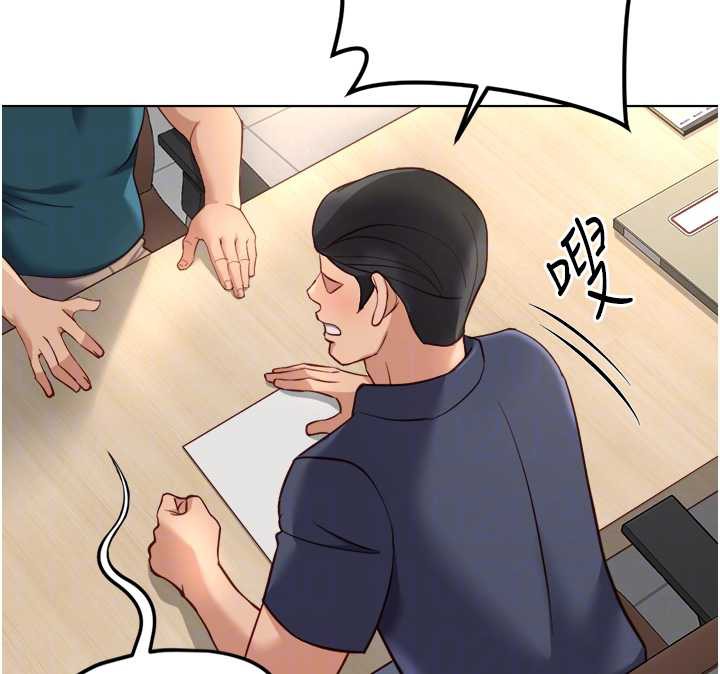 魯蛇社畜的金手指第44話-好想念肉體諮商♥