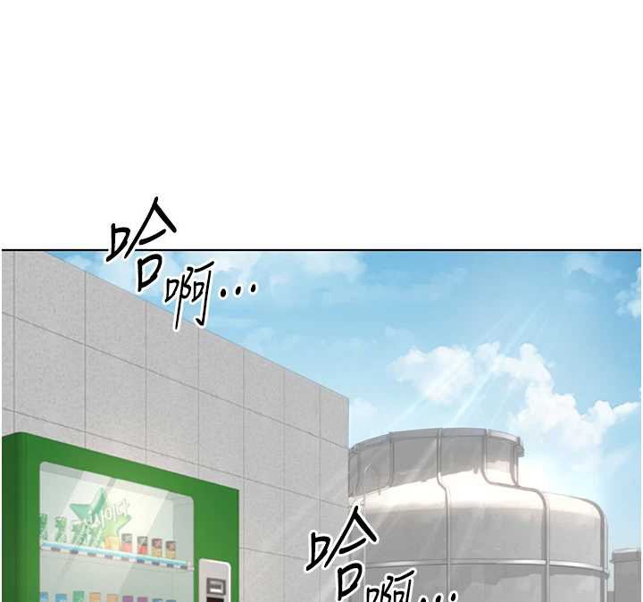 魯蛇社畜的金手指第44話-好想念肉體諮商♥