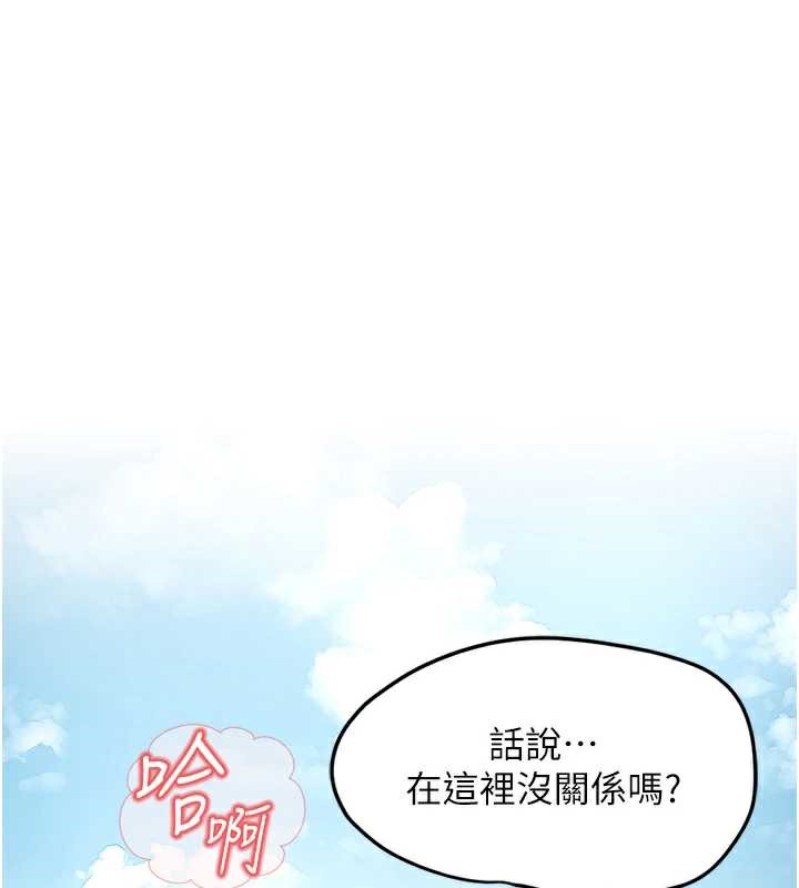 魯蛇社畜的金手指第44話-好想念肉體諮商♥