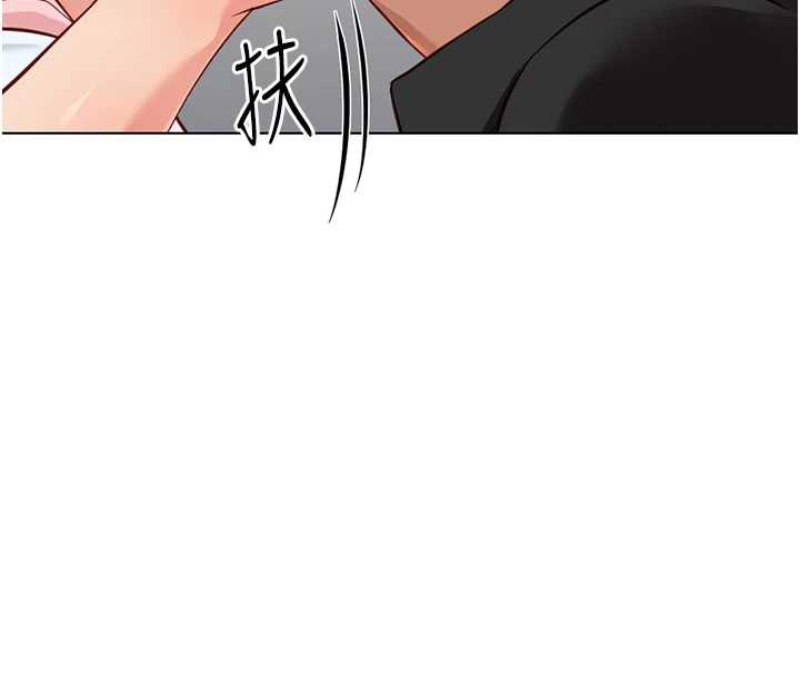 魯蛇社畜的金手指第44話-好想念肉體諮商♥