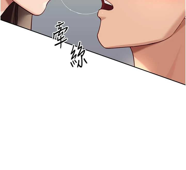 鲁蛇社畜的金手指第44話-好想念肉體諮商♥