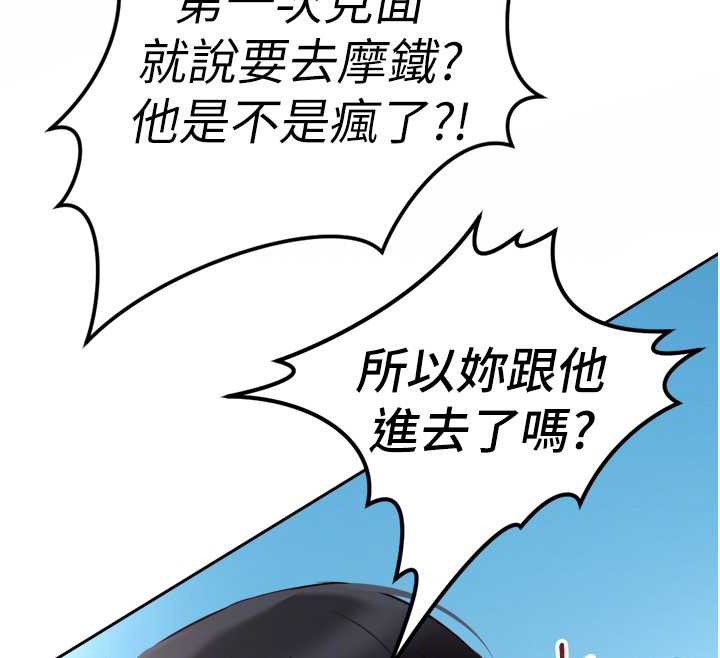 鲁蛇社畜的金手指第44話-好想念肉體諮商♥