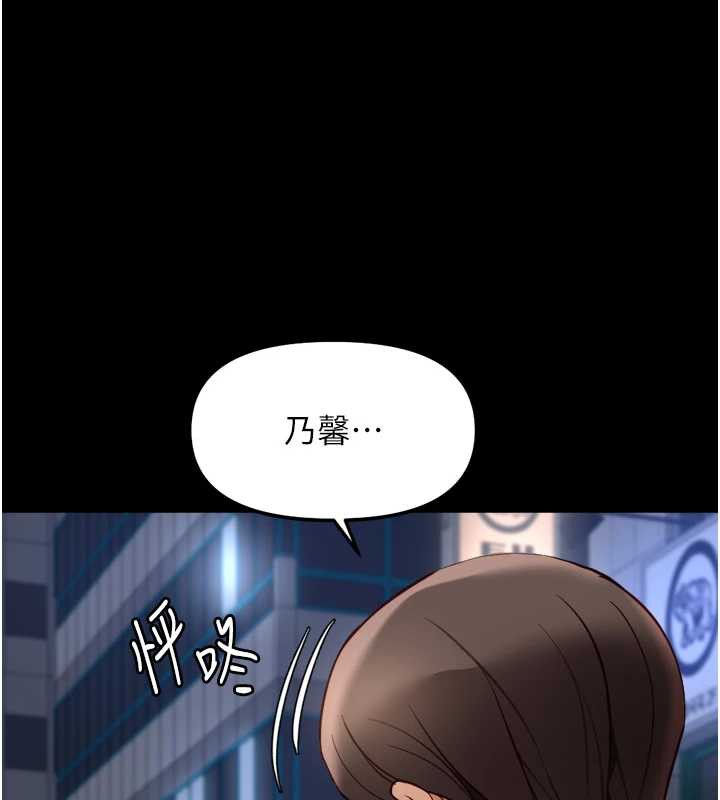 鲁蛇社畜的金手指第44話-好想念肉體諮商♥