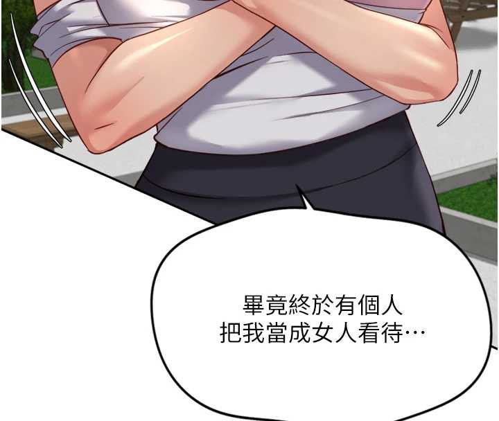 鲁蛇社畜的金手指第44話-好想念肉體諮商♥