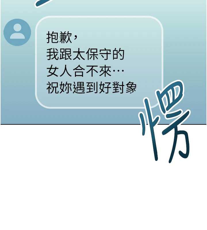 鲁蛇社畜的金手指第44話-好想念肉體諮商♥