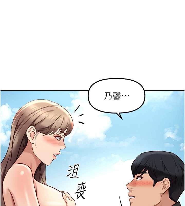 鲁蛇社畜的金手指第44話-好想念肉體諮商♥