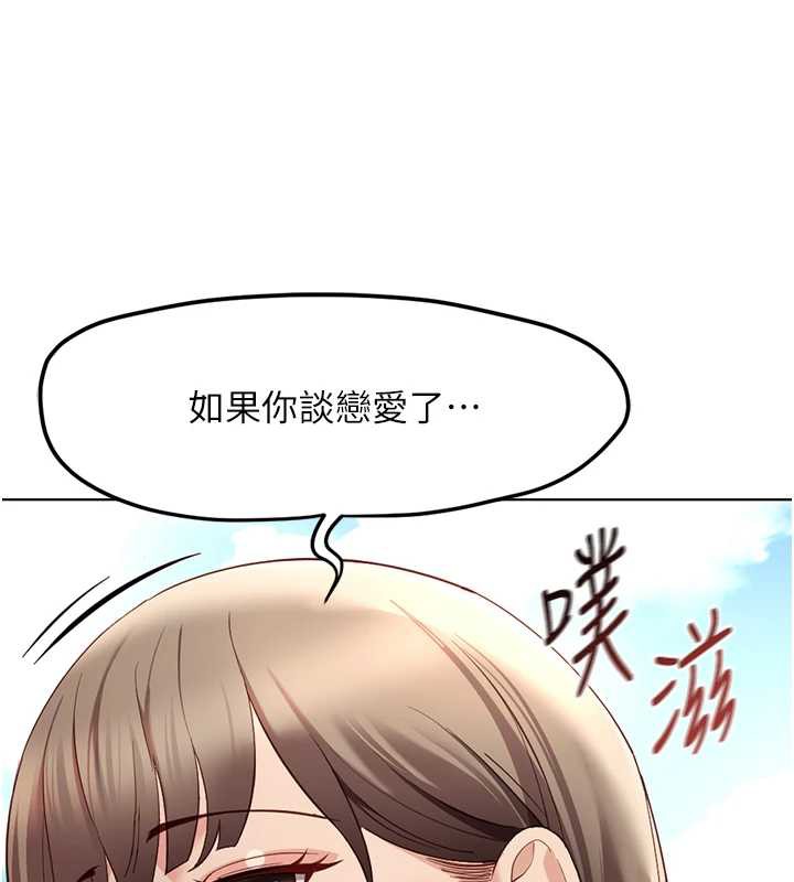 鲁蛇社畜的金手指第44話-好想念肉體諮商♥