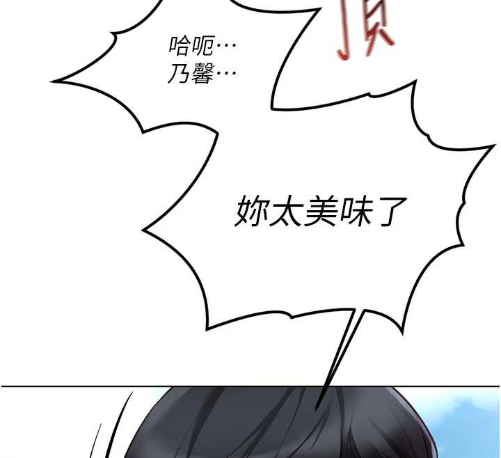 鲁蛇社畜的金手指第44話-好想念肉體諮商♥