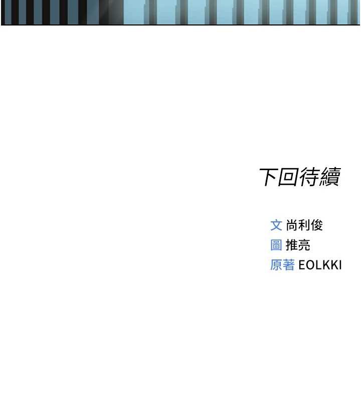 魯蛇社畜的金手指第44話-好想念肉體諮商♥