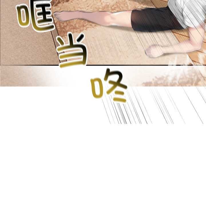 夫婦遊戲第50話