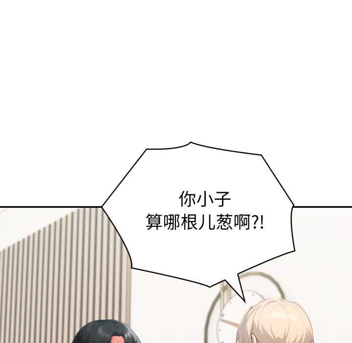 夫婦遊戲第50話