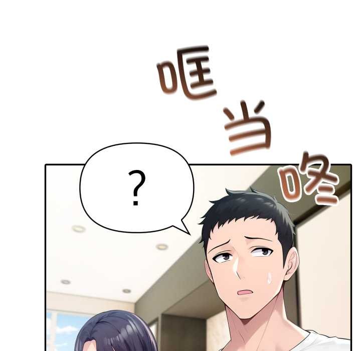 夫妇游戏第50話