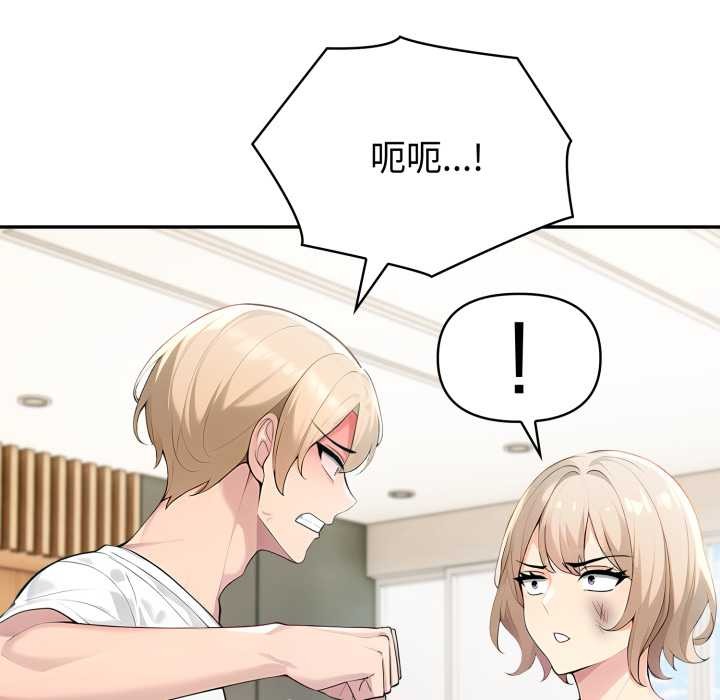 夫妇游戏第50話