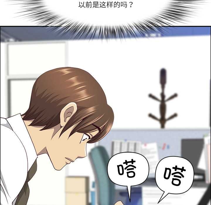 最强男人第46話