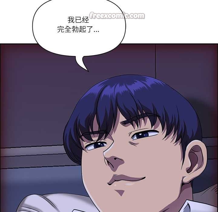 最强男人第46話