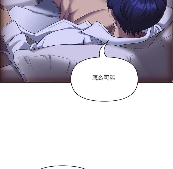 最强男人第46話