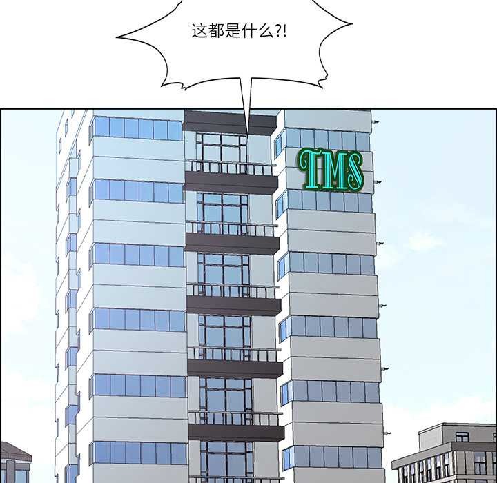 最强男人第46話