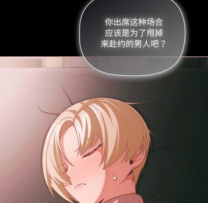 幸福來得太突然第46話